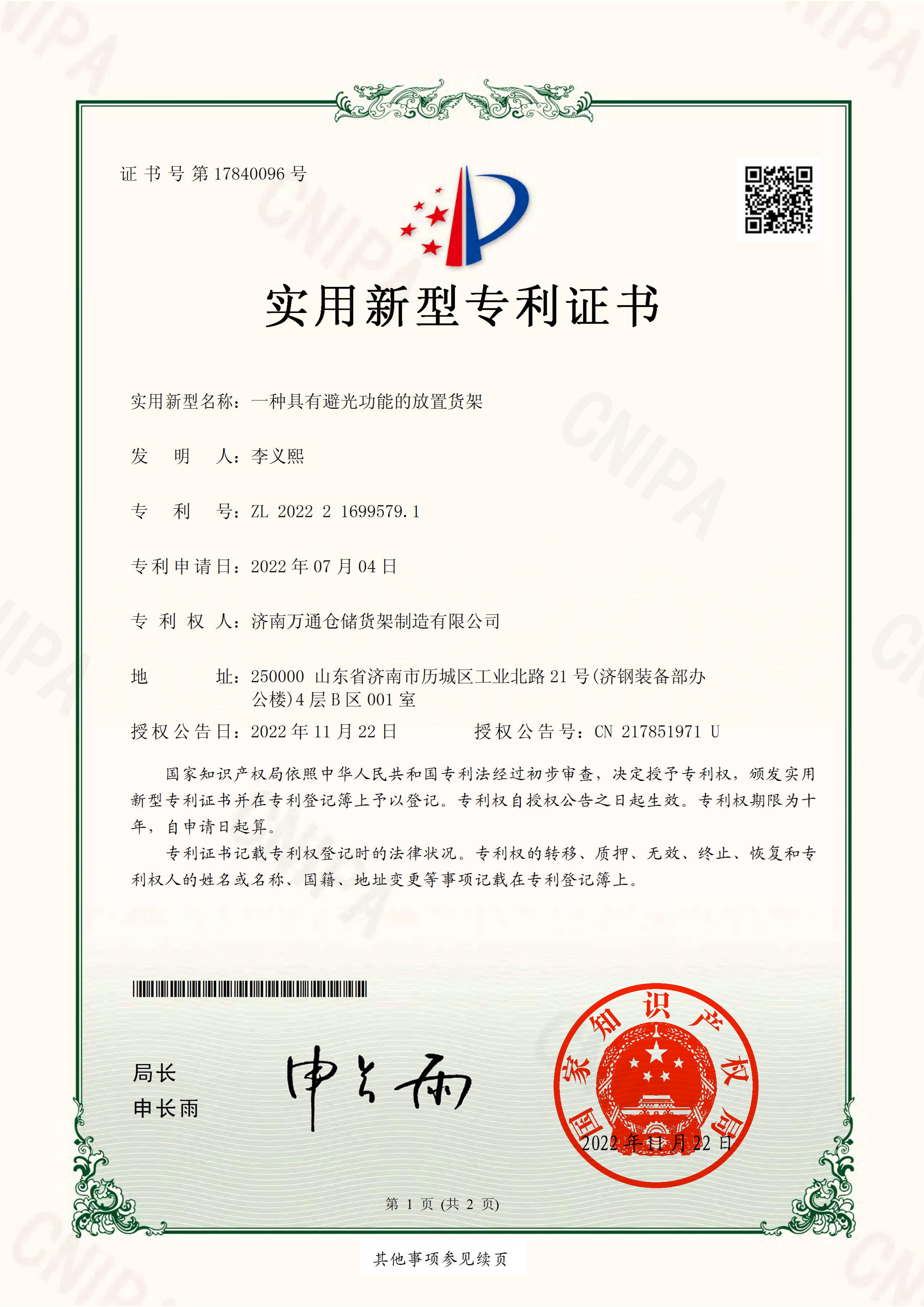 2024年愛心助殘“兩節(jié)”送溫暖愛心單位